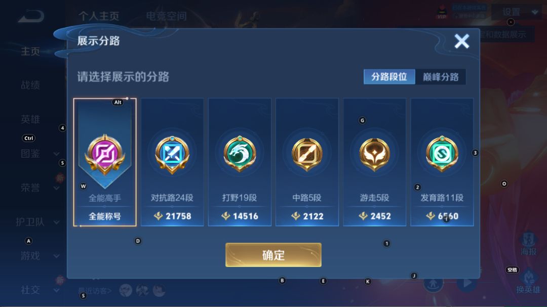 WZQM3261656王者荣耀账号详情图7 WZQM3261656王者荣耀账号详情图7