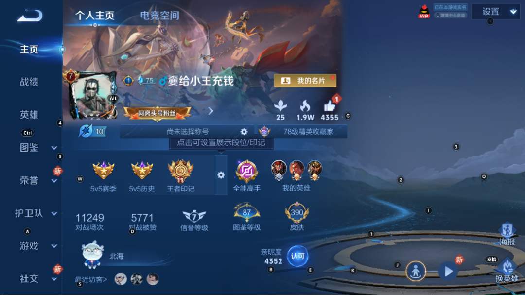 WZQM3261656王者荣耀账号详情图8 WZQM3261656王者荣耀账号详情图8