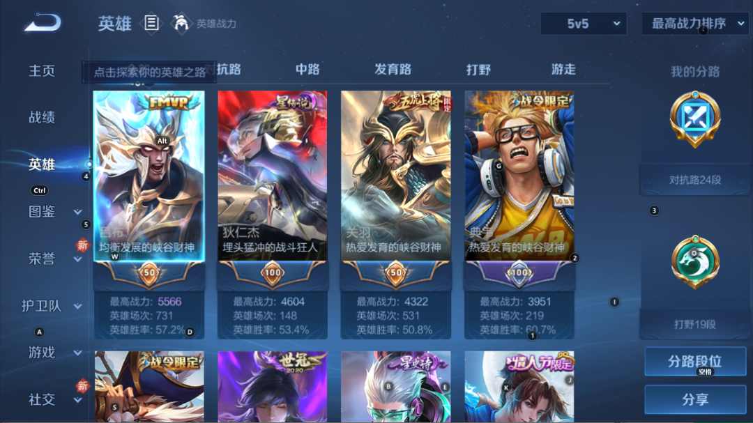 WZQM3261656王者荣耀账号详情图6 WZQM3261656王者荣耀账号详情图6