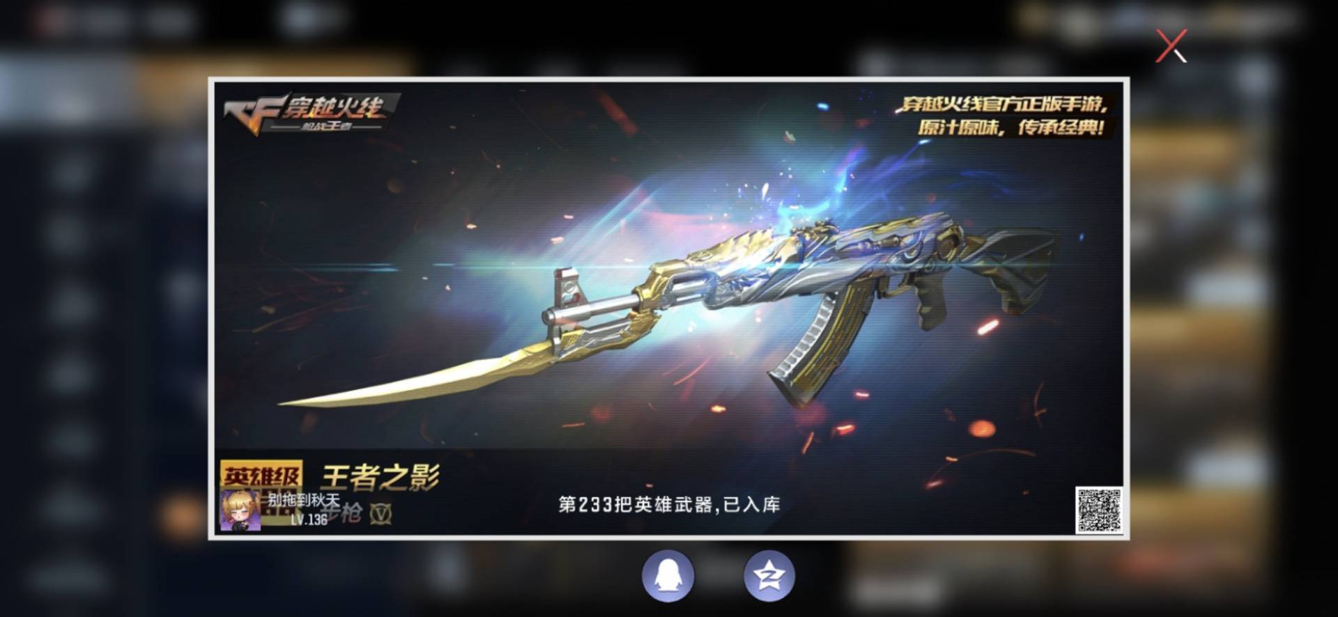 枪战王者账号安卓QQPX_2139860-9-无二次-安卓qq/【贵族6/4王者/V值41998/不重复159V】【SCAR-文远/MK47-仁德/81式光明之神-千变-三足金鸟/AWM-妙才/王者之心/王者之