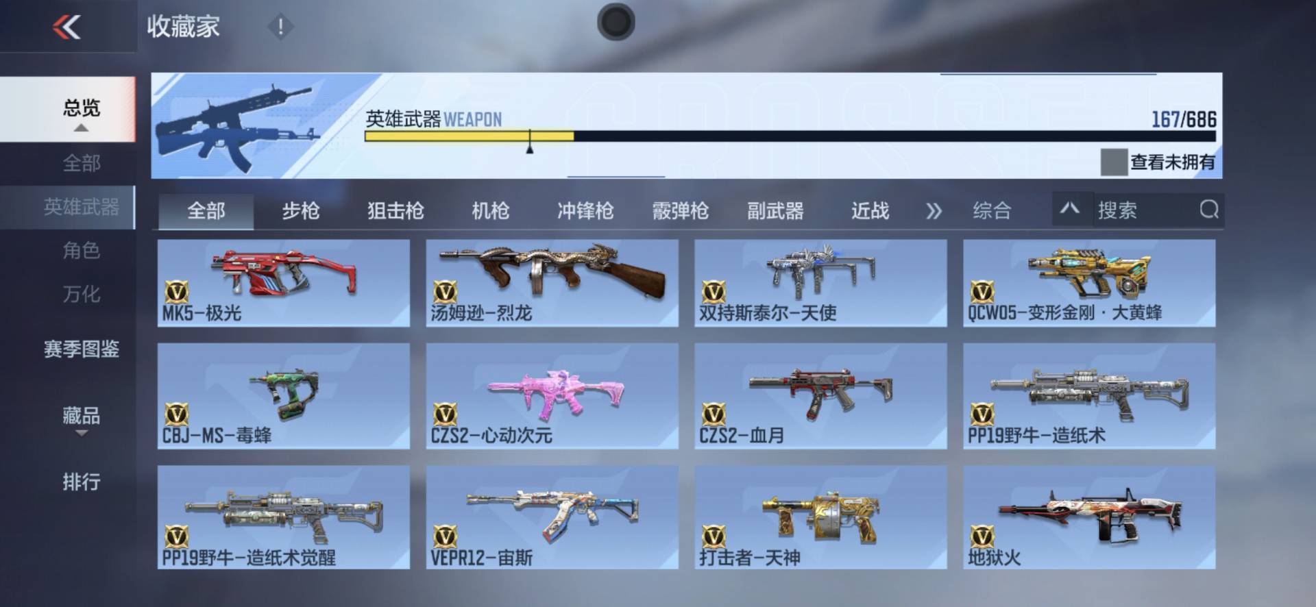 CFMPX346261枪战王者账号详情图11 CFMPX346261枪战王者账号详情图11
