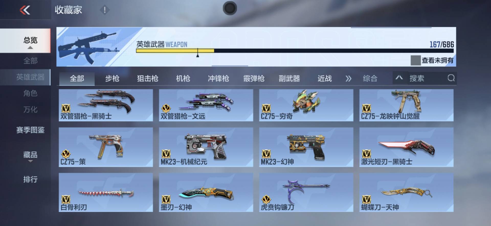 CFMPX346261枪战王者账号详情图14 CFMPX346261枪战王者账号详情图14