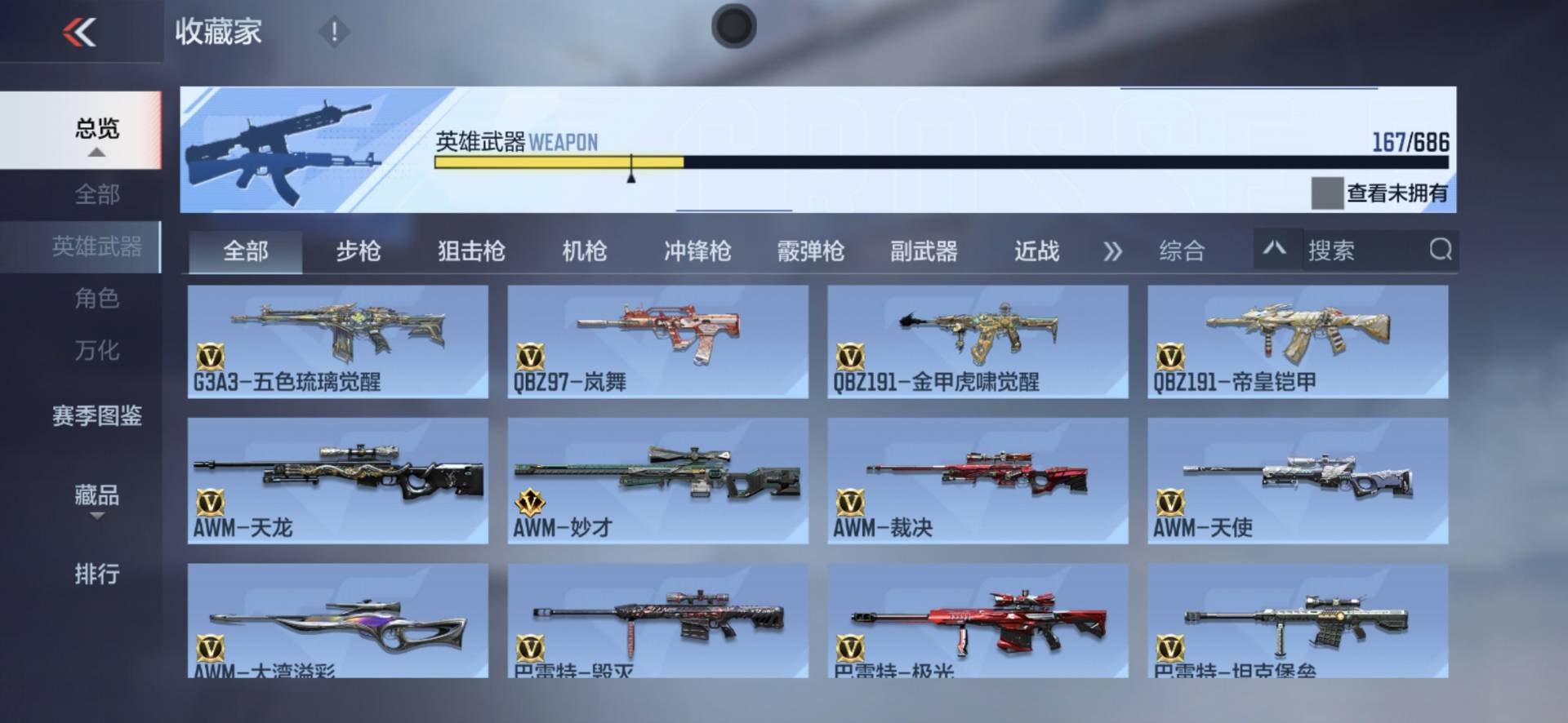 CFMPX346261枪战王者账号详情图9 CFMPX346261枪战王者账号详情图9