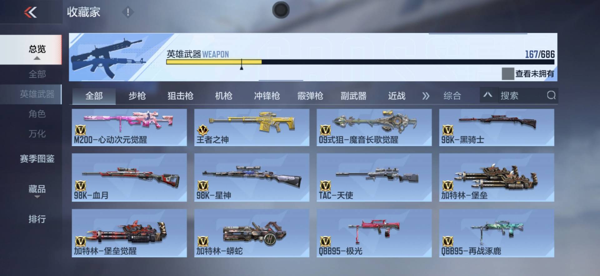 CFMPX346261枪战王者账号详情图10 CFMPX346261枪战王者账号详情图10