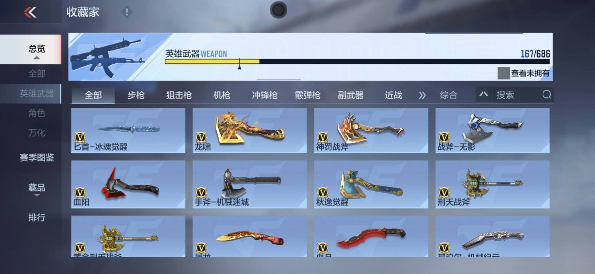 CFMPX346261枪战王者账号详情图15 CFMPX346261枪战王者账号详情图15