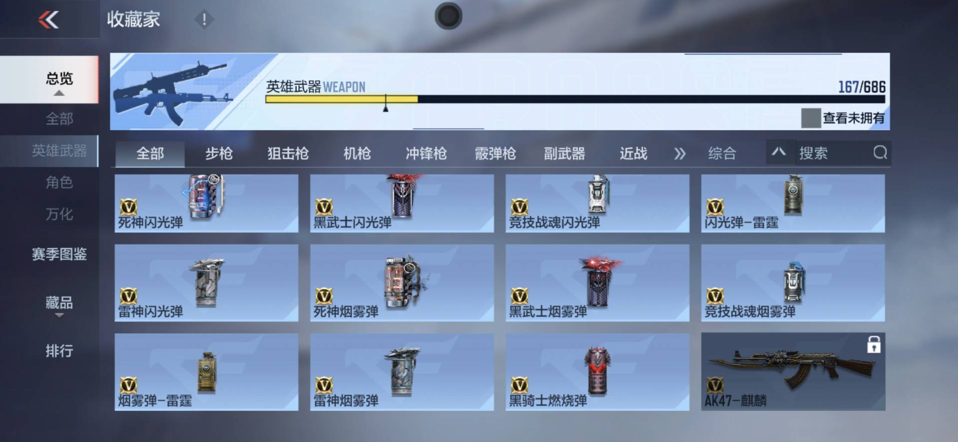 CFMPX346261枪战王者账号详情图18 CFMPX346261枪战王者账号详情图18