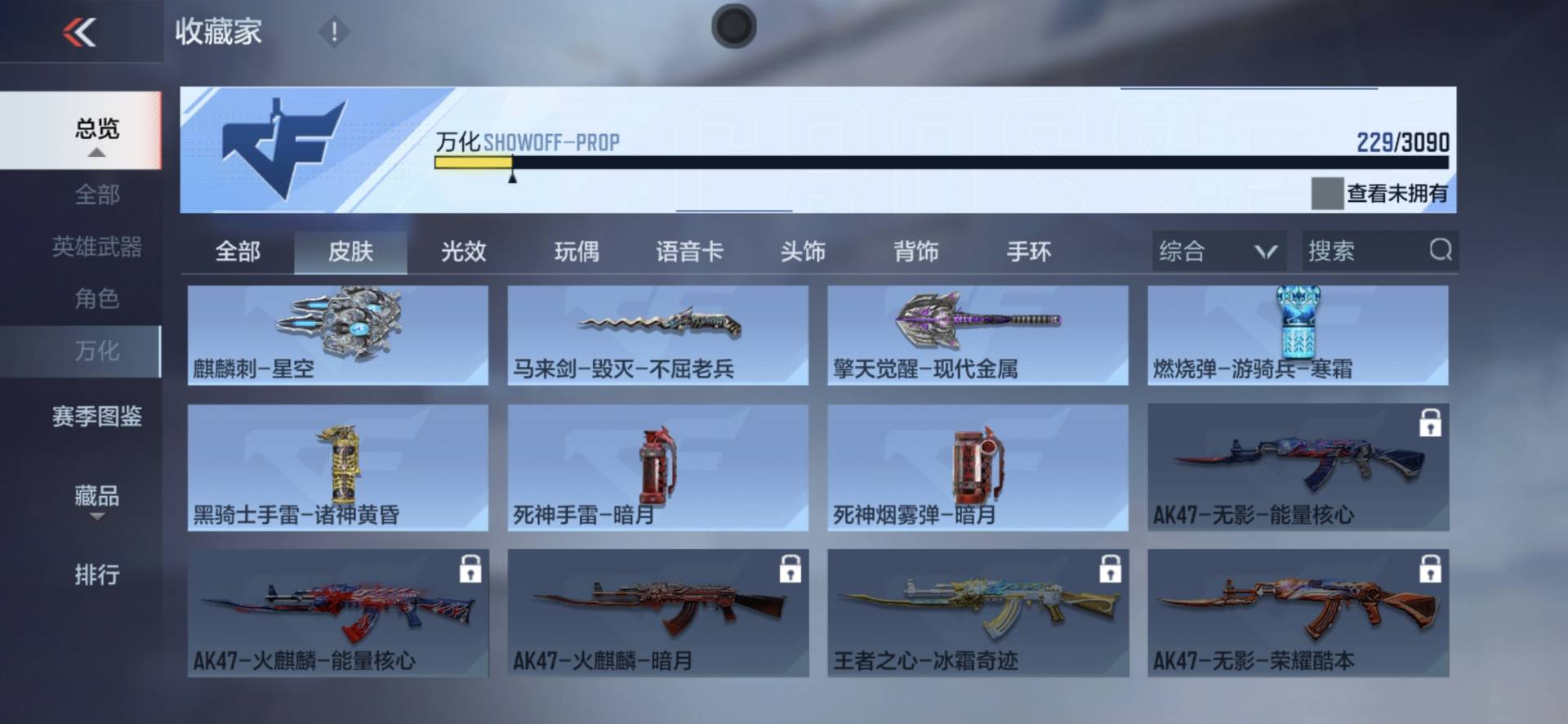 CFMPX346261枪战王者账号详情图26 CFMPX346261枪战王者账号详情图26