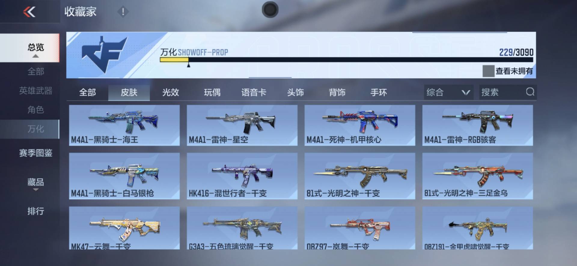 CFMPX346261枪战王者账号详情图24 CFMPX346261枪战王者账号详情图24