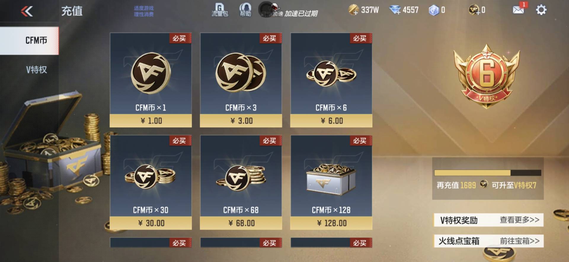 CFMPX346261枪战王者账号详情图35 CFMPX346261枪战王者账号详情图35