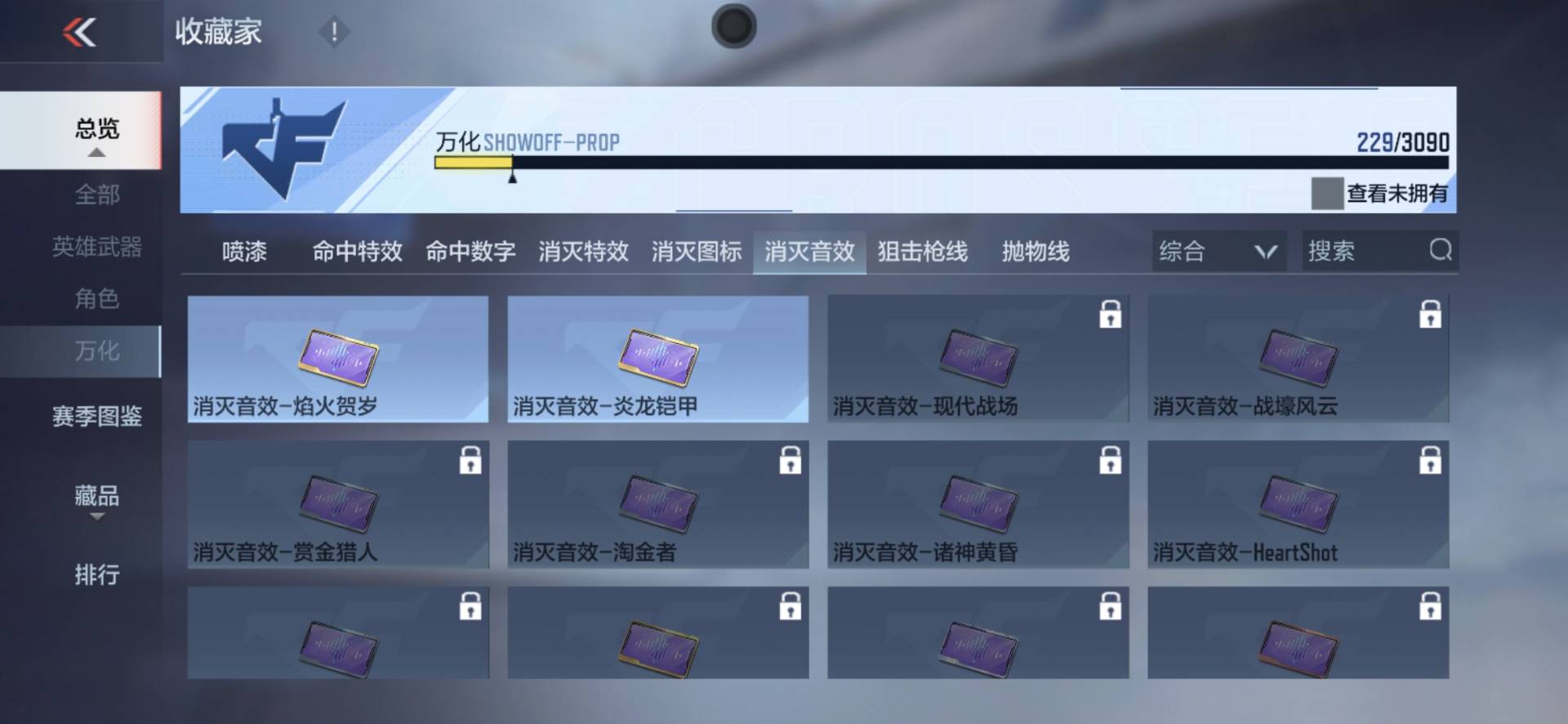 CFMPX346261枪战王者账号详情图30 CFMPX346261枪战王者账号详情图30