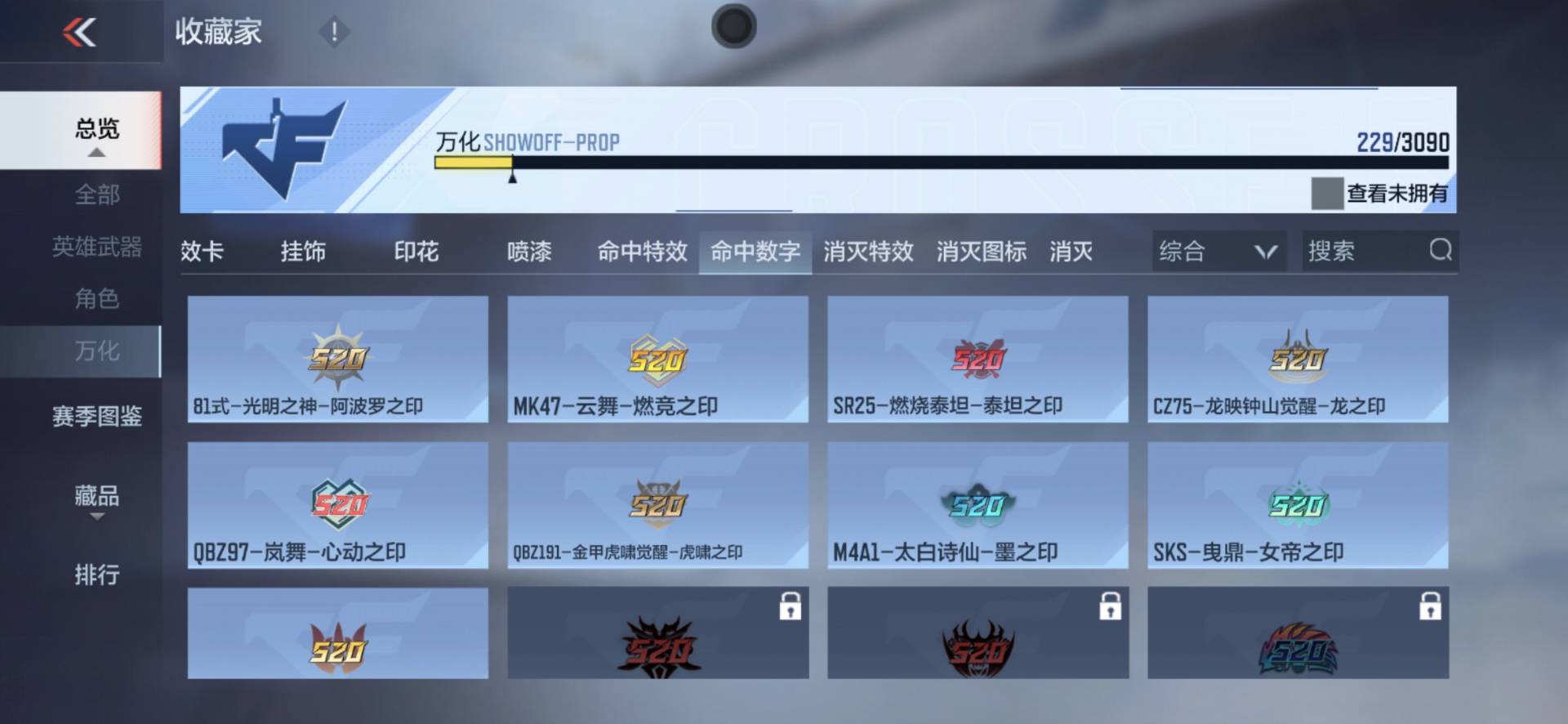 CFMPX346261枪战王者账号详情图29 CFMPX346261枪战王者账号详情图29