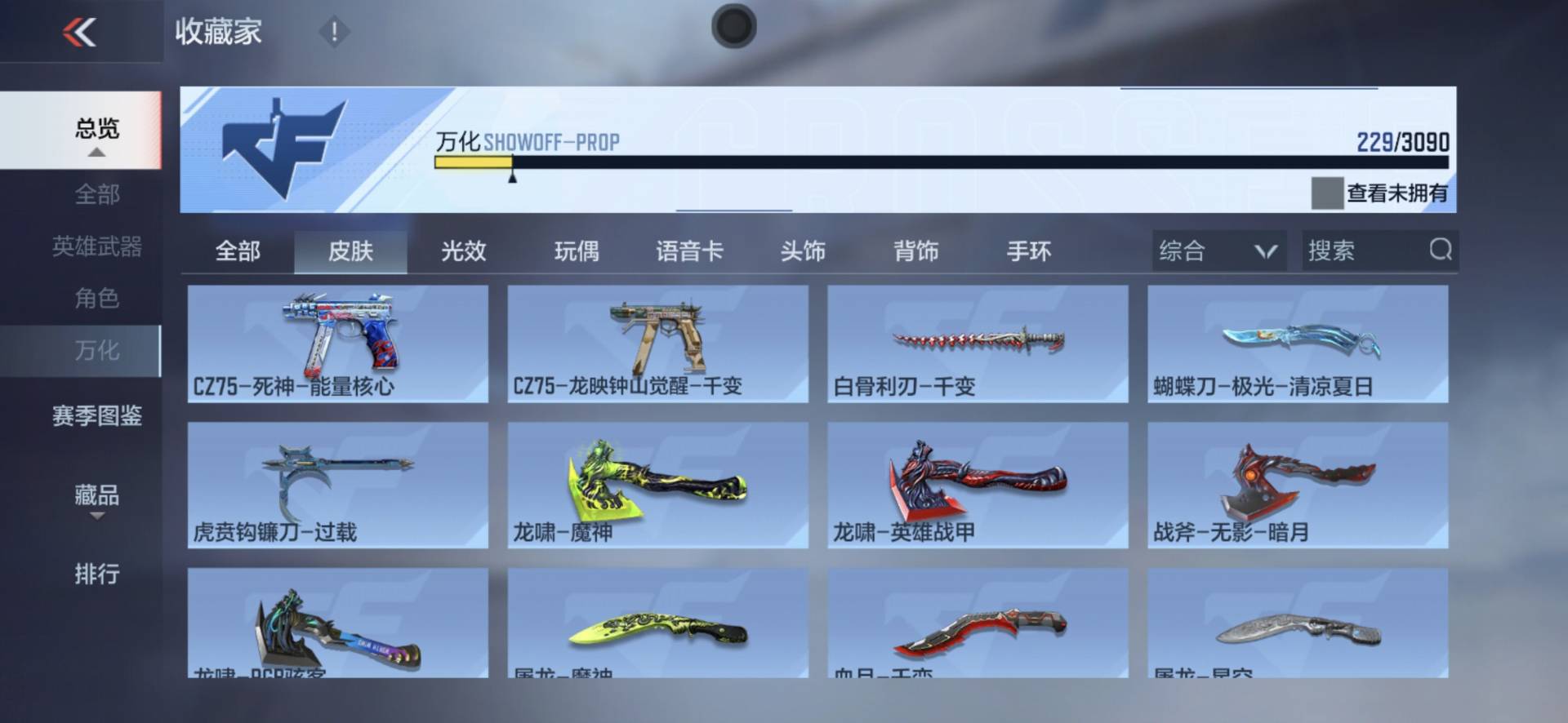 CFMPX346261枪战王者账号详情图34 CFMPX346261枪战王者账号详情图34