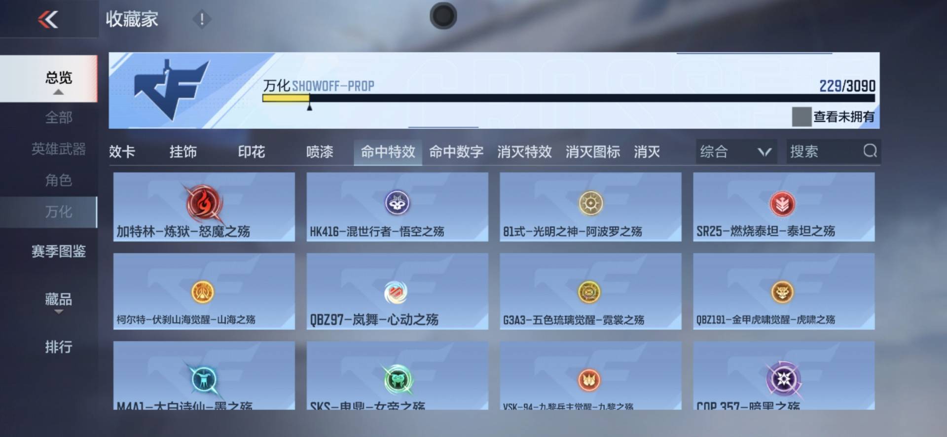 CFMPX346261枪战王者账号详情图31 CFMPX346261枪战王者账号详情图31