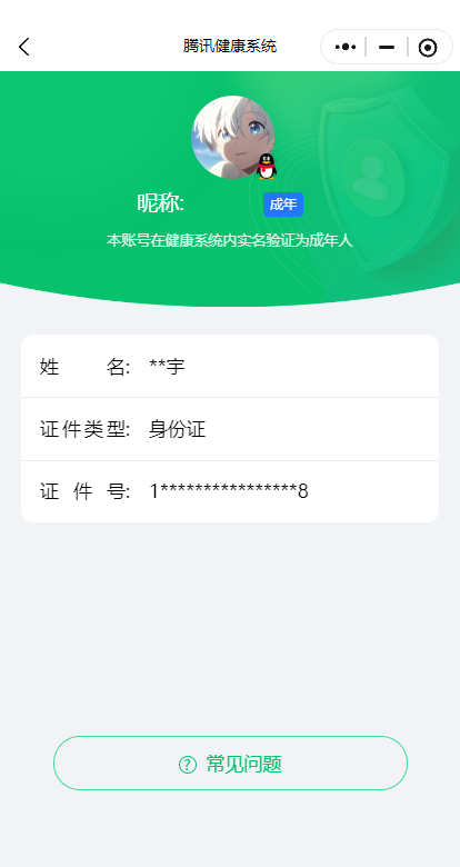 CFMPX346261枪战王者账号详情图36 CFMPX346261枪战王者账号详情图36