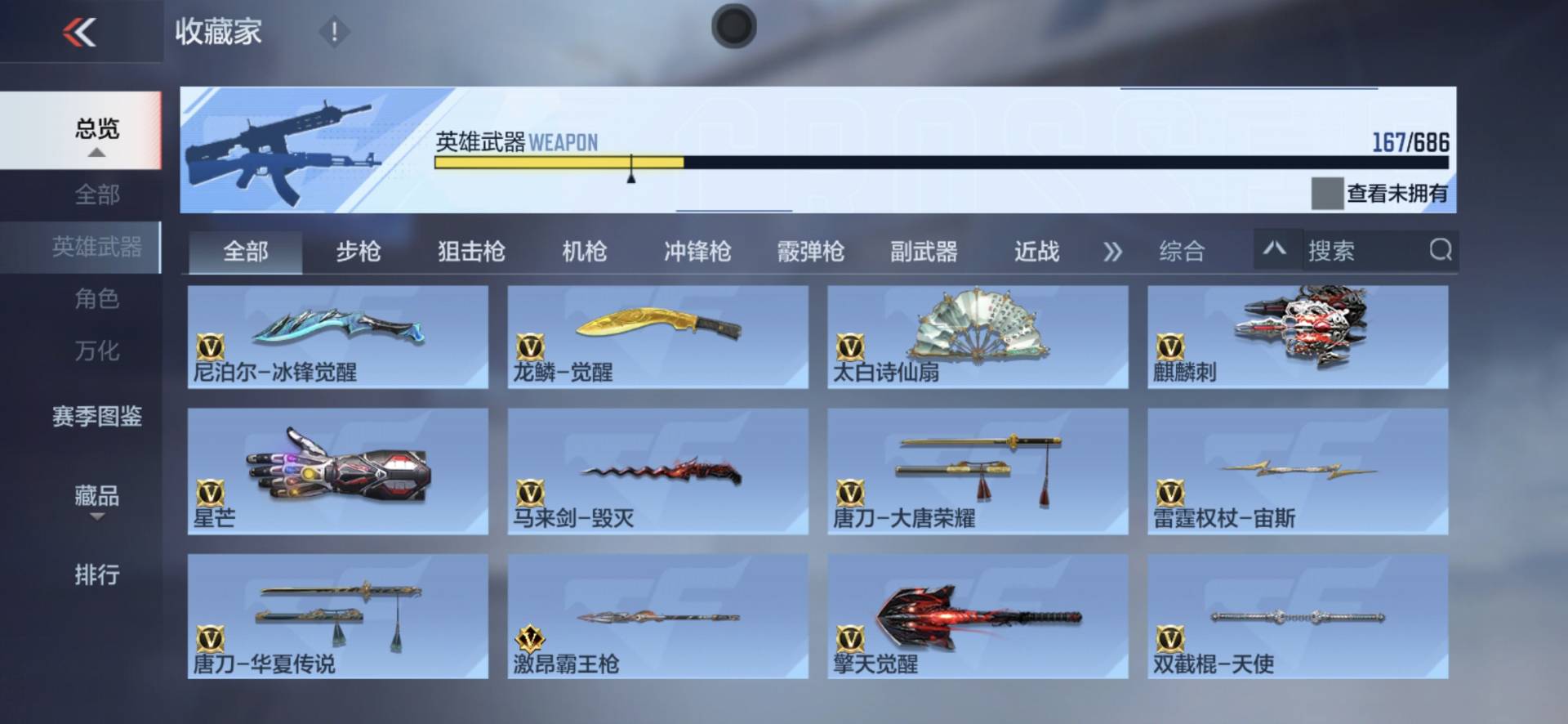CFMPX346261枪战王者账号详情图16 CFMPX346261枪战王者账号详情图16