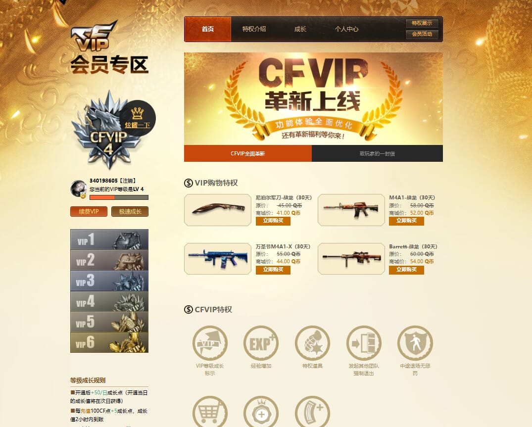 CFQM327196穿越火线账号详情图34 CFQM327196穿越火线账号详情图34