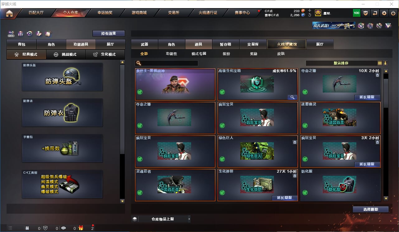 CFQM327196穿越火线账号详情图24 CFQM327196穿越火线账号详情图24