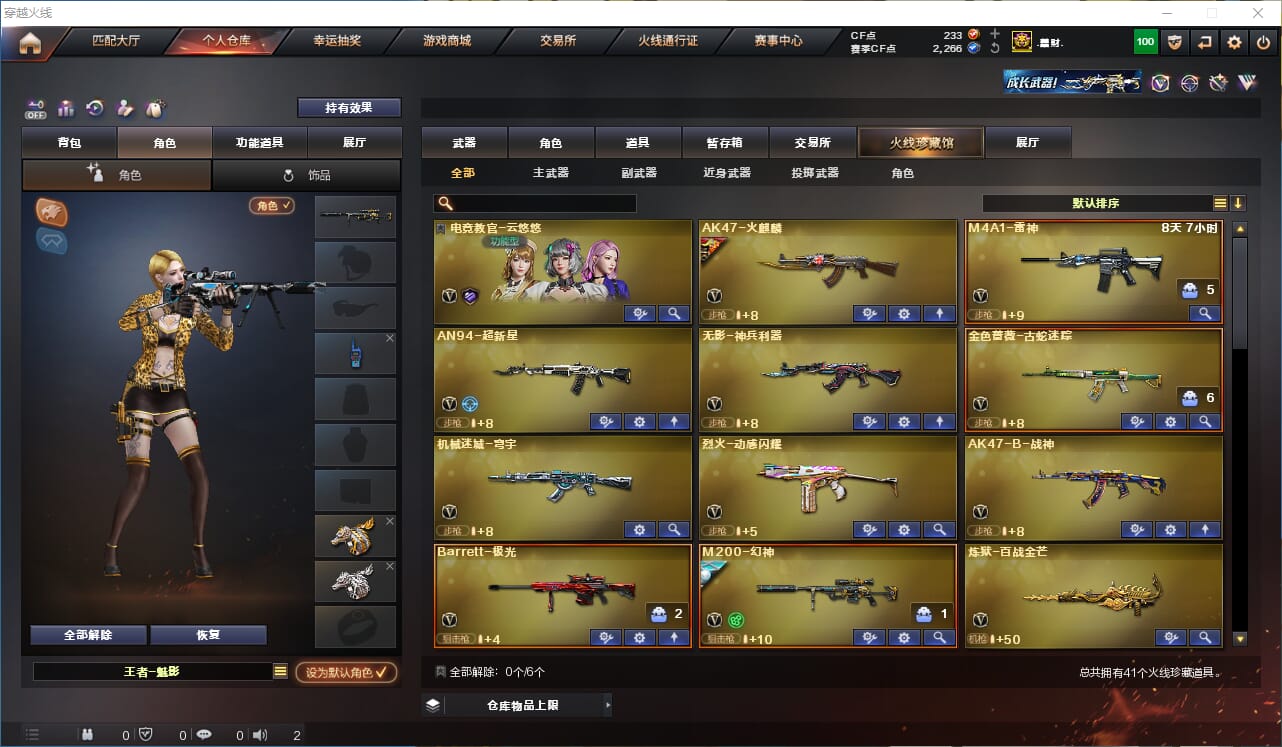 CFQM327196穿越火线账号详情图3 CFQM327196穿越火线账号详情图3
