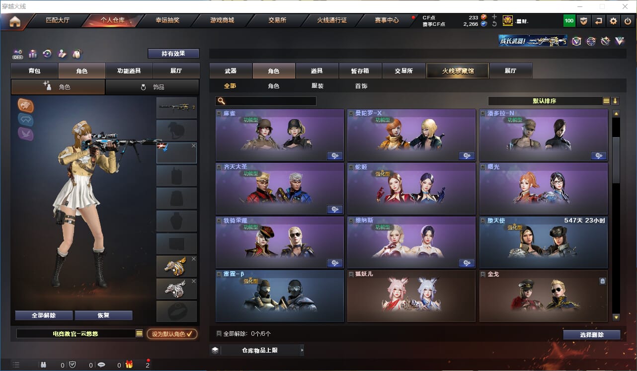 CFQM327196穿越火线账号详情图16 CFQM327196穿越火线账号详情图16