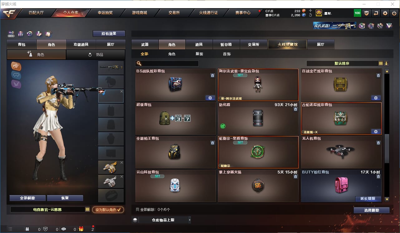 CFQM327196穿越火线账号详情图20 CFQM327196穿越火线账号详情图20