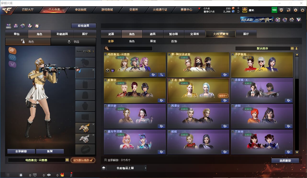 CFQM327196穿越火线账号详情图15 CFQM327196穿越火线账号详情图15