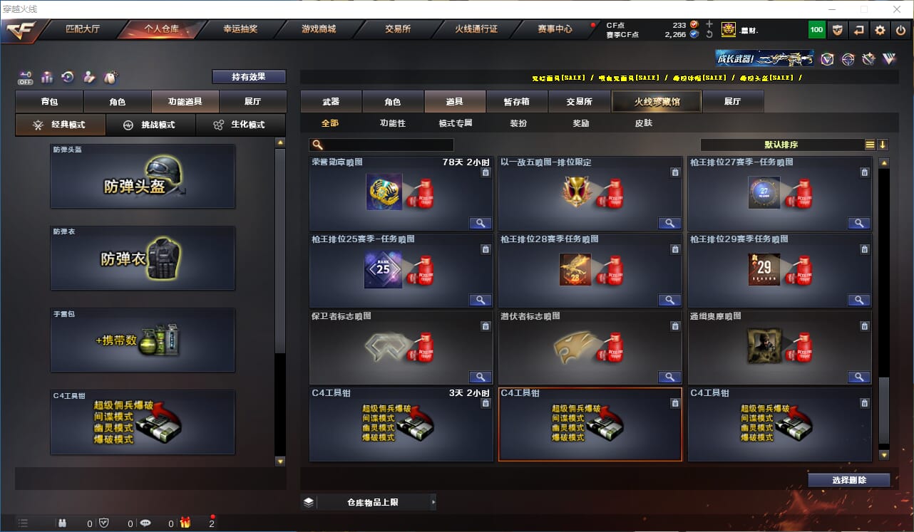 CFQM327196穿越火线账号详情图33 CFQM327196穿越火线账号详情图33