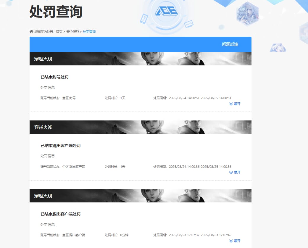 CFQM327196穿越火线账号详情图32 CFQM327196穿越火线账号详情图32