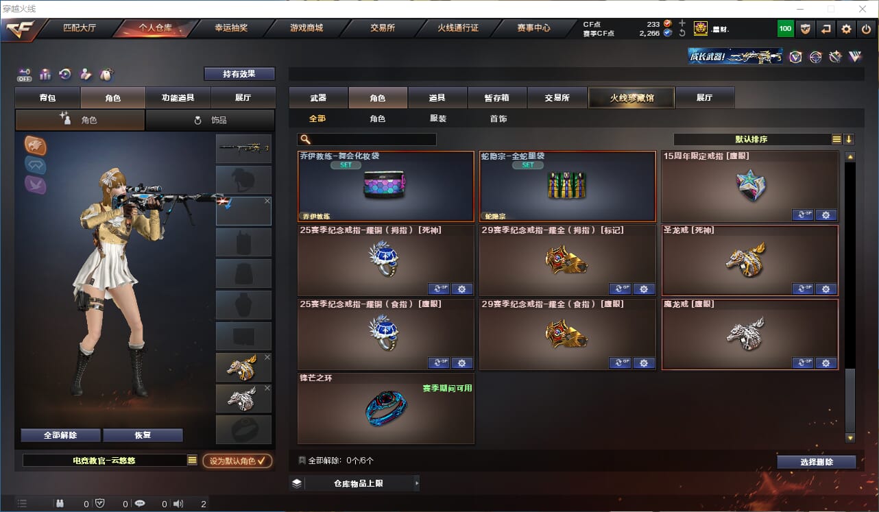 CFQM327196穿越火线账号详情图22 CFQM327196穿越火线账号详情图22
