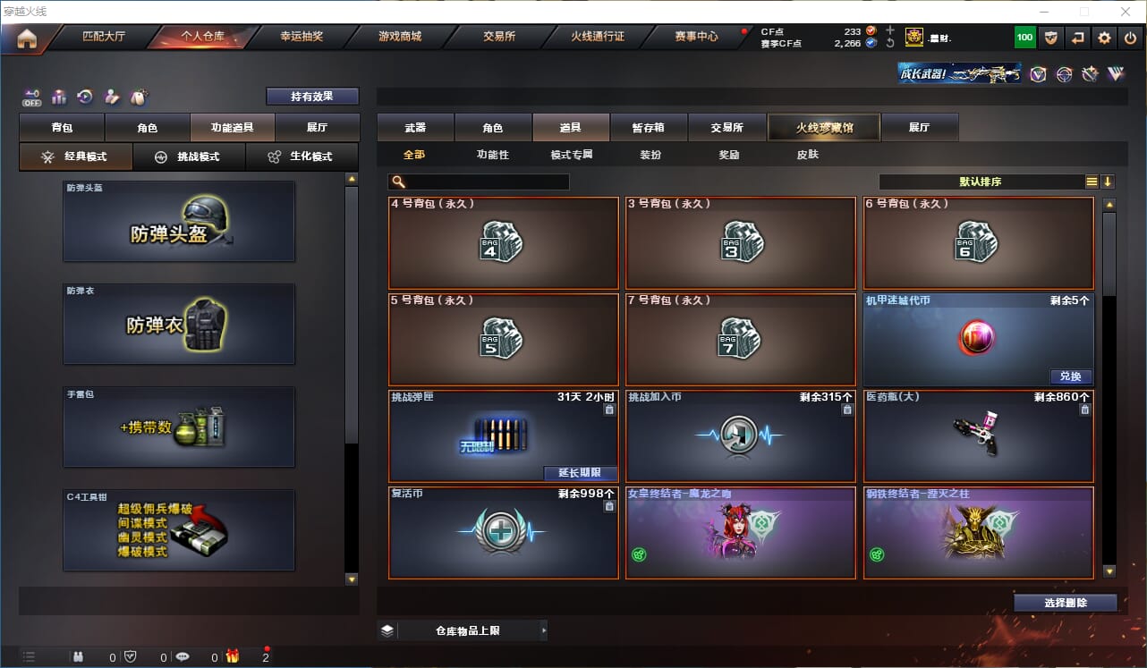 CFQM327196穿越火线账号详情图23 CFQM327196穿越火线账号详情图23