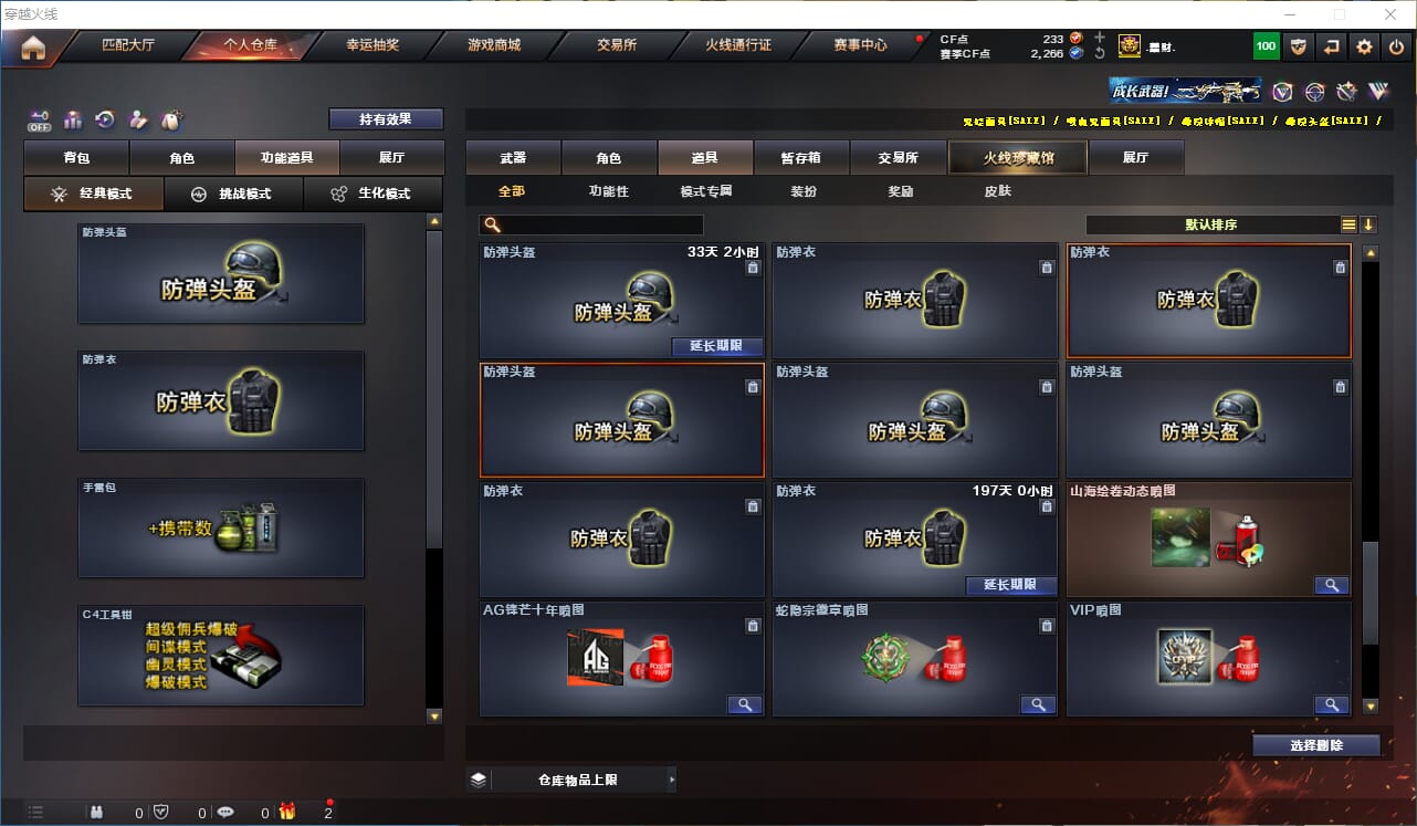 CFQM327196穿越火线账号详情图29 CFQM327196穿越火线账号详情图29