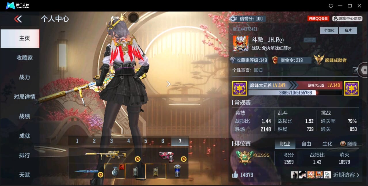CFMQM346276枪战王者账号详情图4 CFMQM346276枪战王者账号详情图4