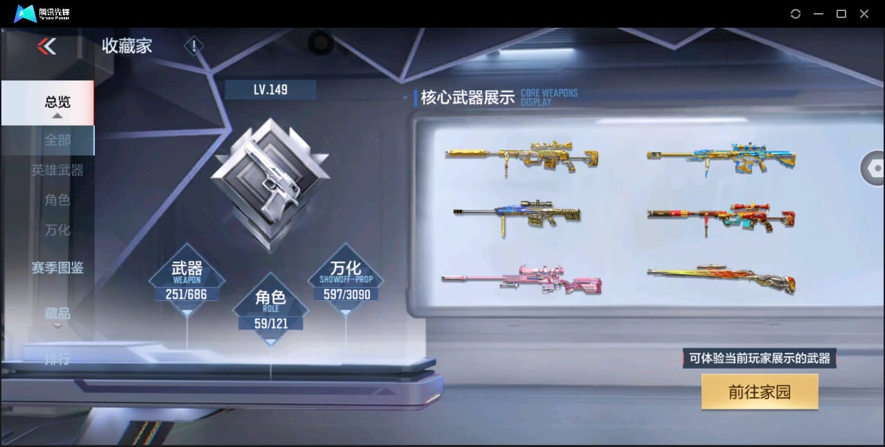 CFMQM346276枪战王者账号详情图7 CFMQM346276枪战王者账号详情图7