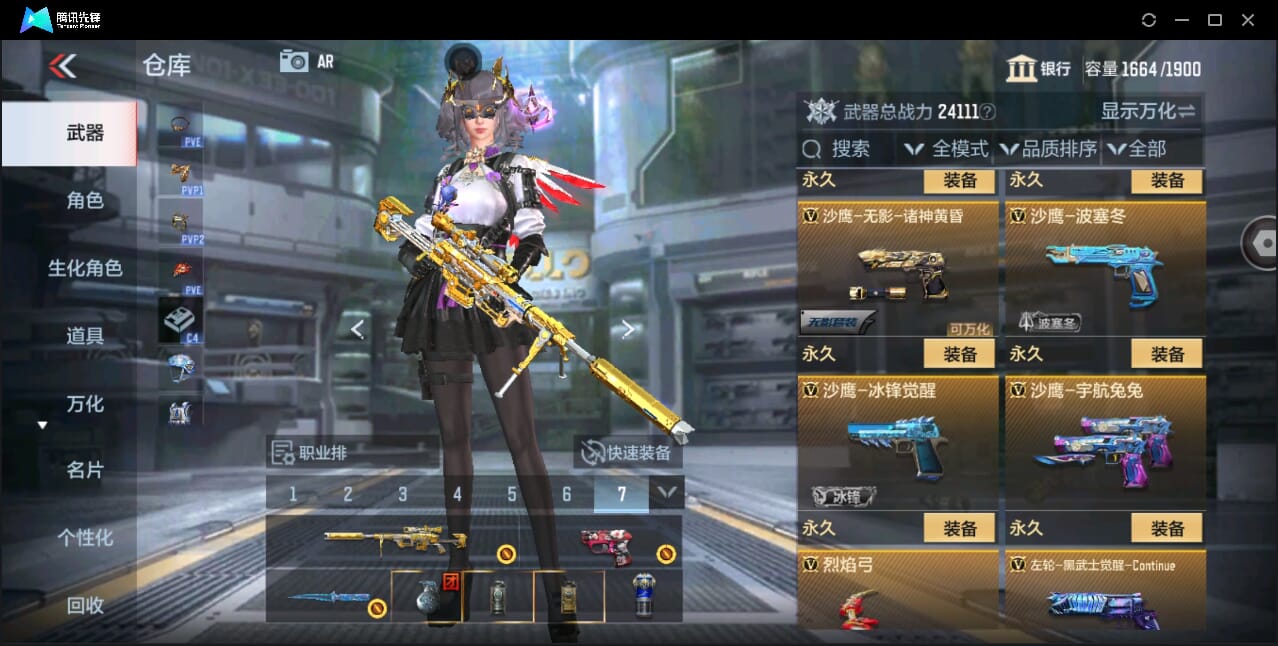 CFMQM346276枪战王者账号详情图26 CFMQM346276枪战王者账号详情图26