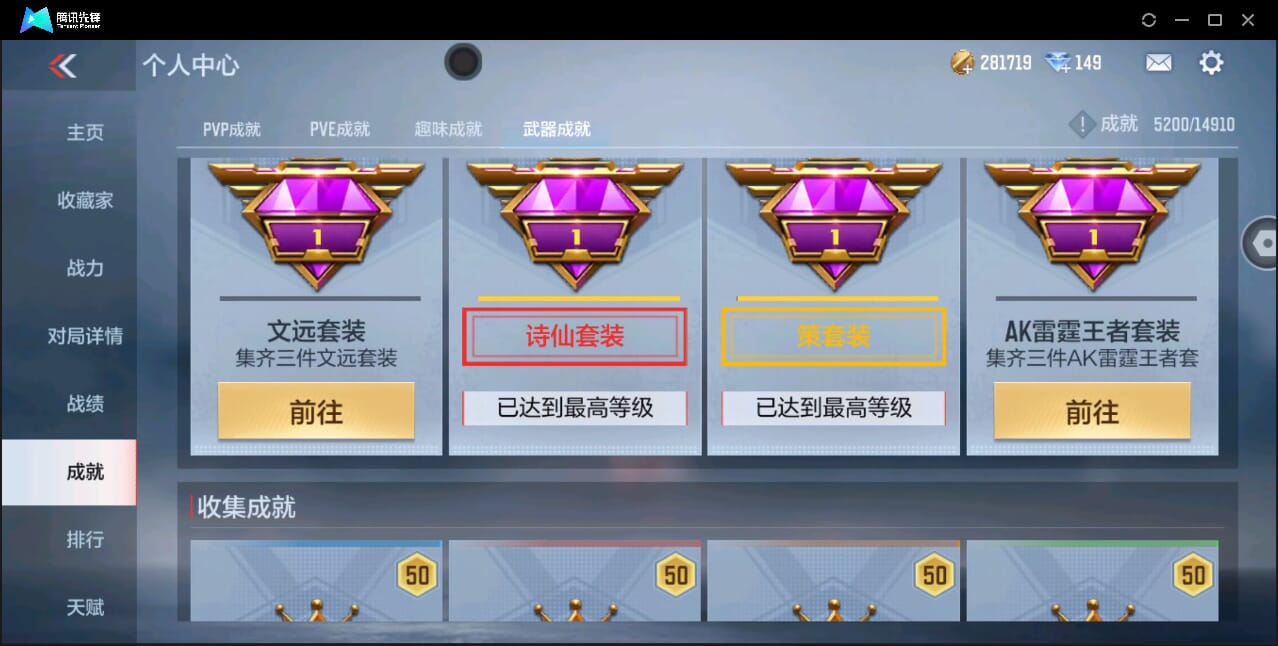 CFMQM346276枪战王者账号详情图74 CFMQM346276枪战王者账号详情图74
