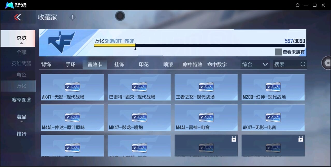 CFMQM346276枪战王者账号详情图62 CFMQM346276枪战王者账号详情图62