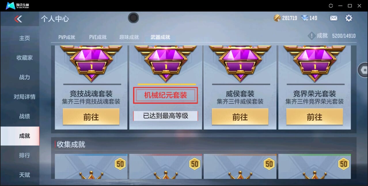 CFMQM346276枪战王者账号详情图73 CFMQM346276枪战王者账号详情图73