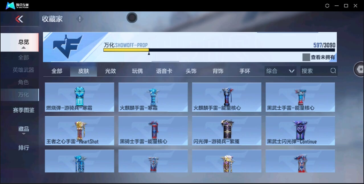 CFMQM346276枪战王者账号详情图49 CFMQM346276枪战王者账号详情图49