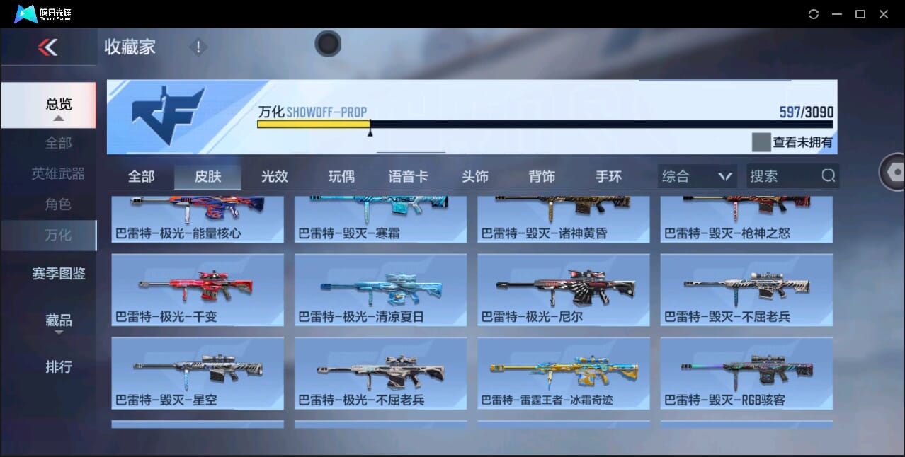 CFMQM346276枪战王者账号详情图56 CFMQM346276枪战王者账号详情图56