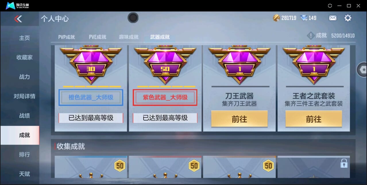 CFMQM346276枪战王者账号详情图65 CFMQM346276枪战王者账号详情图65