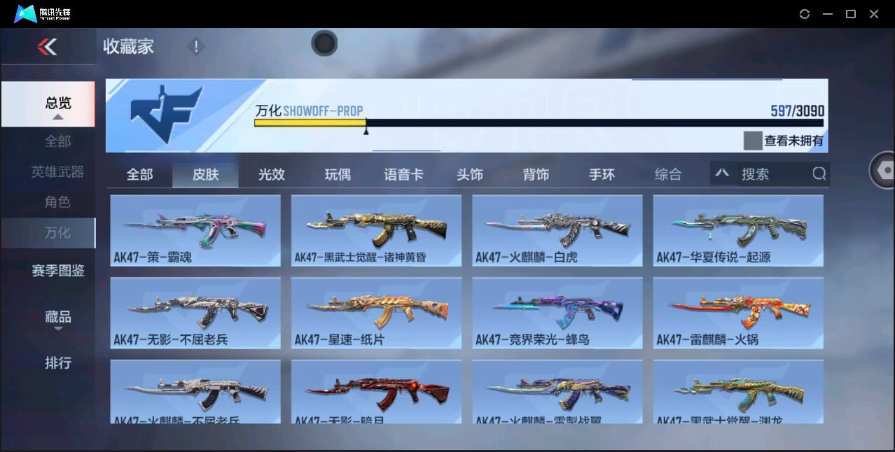 CFMQM346276枪战王者账号详情图43 CFMQM346276枪战王者账号详情图43