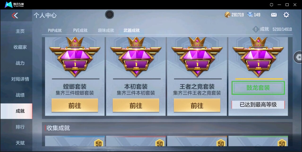CFMQM346276枪战王者账号详情图72 CFMQM346276枪战王者账号详情图72