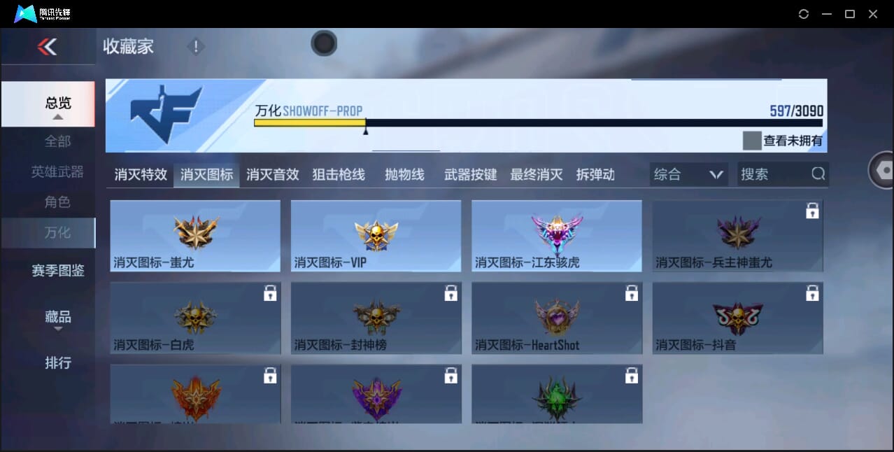 CFMQM346276枪战王者账号详情图69 CFMQM346276枪战王者账号详情图69