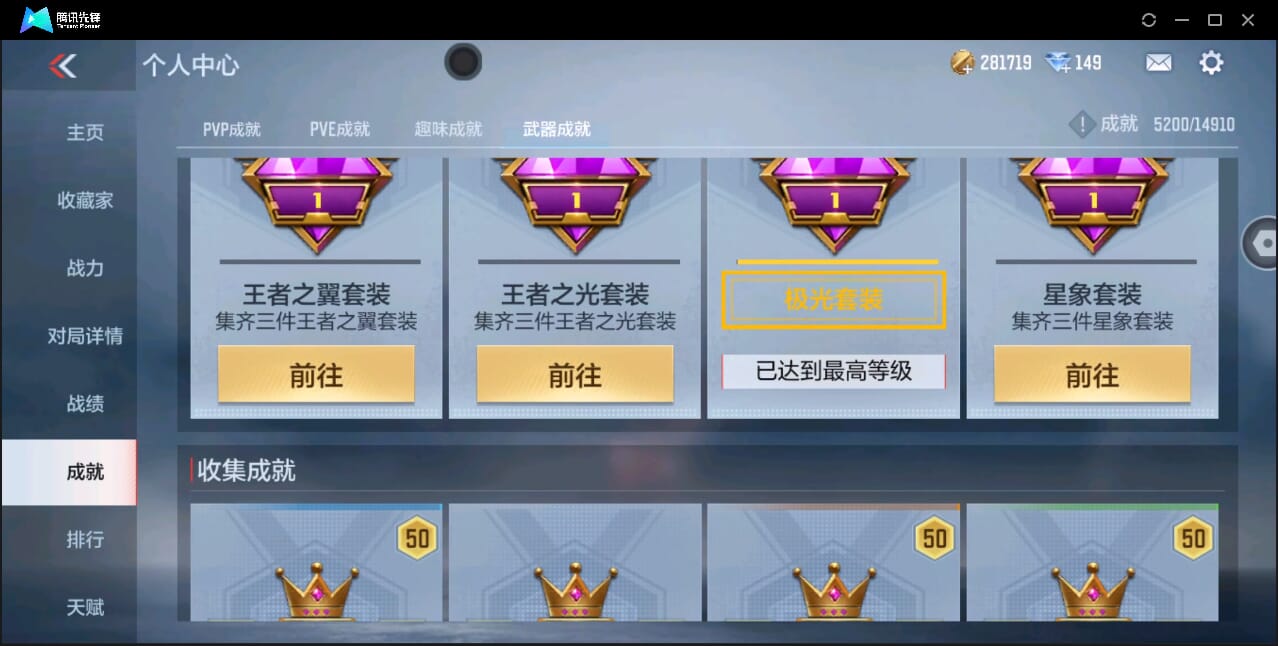 CFMQM346276枪战王者账号详情图70 CFMQM346276枪战王者账号详情图70