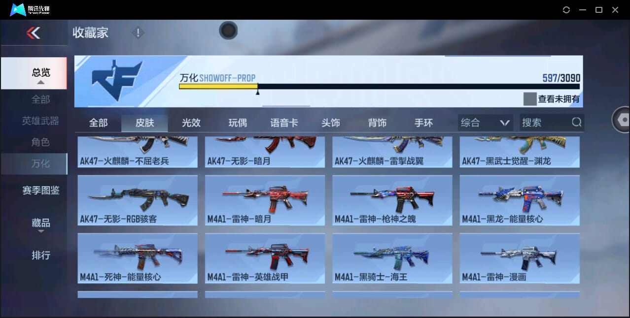 CFMQM346276枪战王者账号详情图48 CFMQM346276枪战王者账号详情图48