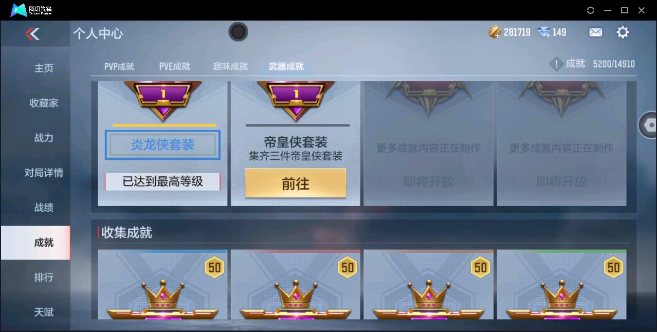 CFMQM346276枪战王者账号详情图78 CFMQM346276枪战王者账号详情图78