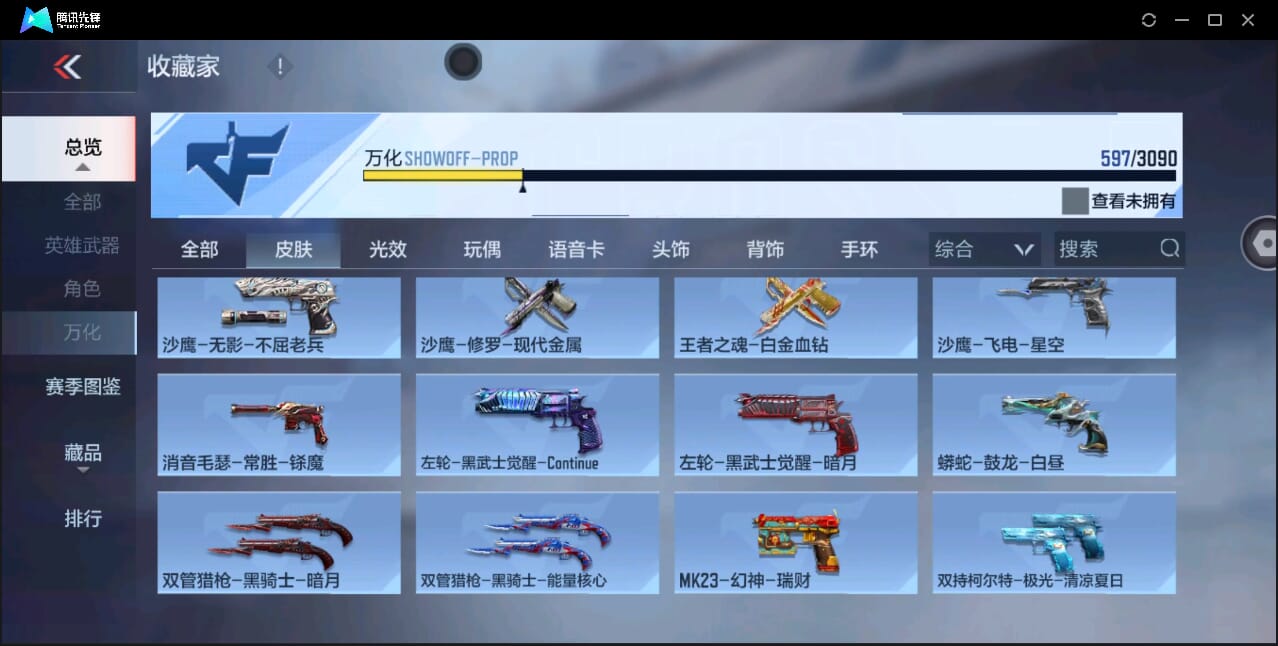 CFMQM346276枪战王者账号详情图46 CFMQM346276枪战王者账号详情图46