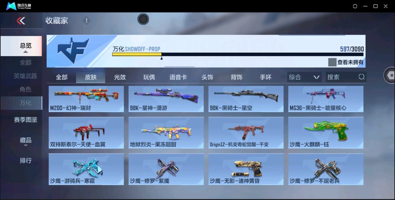 CFMQM346276枪战王者账号详情图45 CFMQM346276枪战王者账号详情图45
