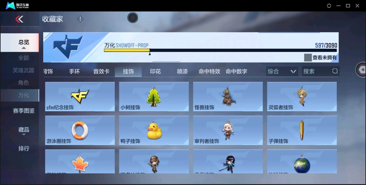 CFMQM346276枪战王者账号详情图54 CFMQM346276枪战王者账号详情图54
