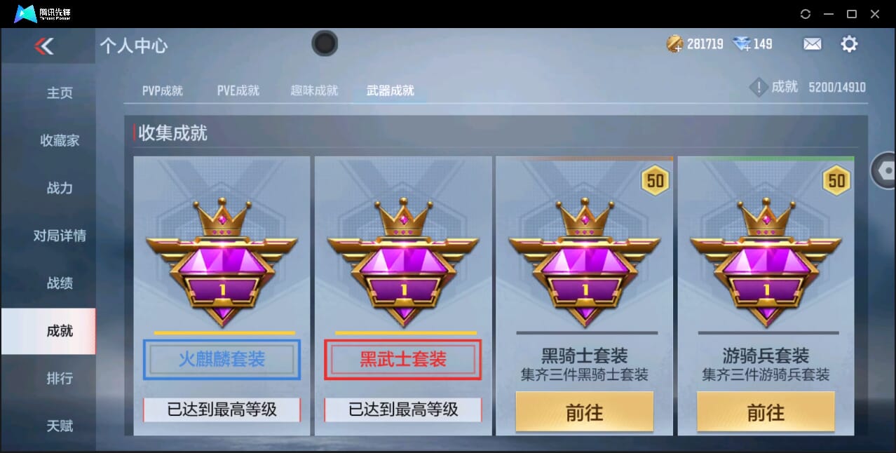 CFMQM346276枪战王者账号详情图68 CFMQM346276枪战王者账号详情图68