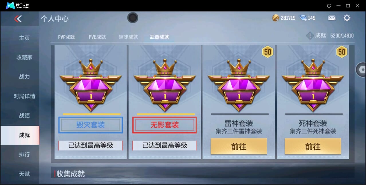 CFMQM346276枪战王者账号详情图76 CFMQM346276枪战王者账号详情图76